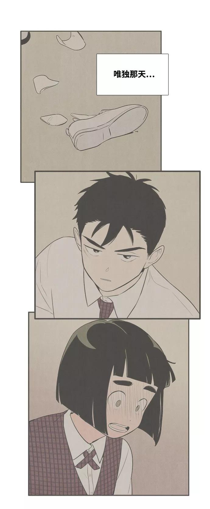 世纪末青苹果补习班 - 第46话 - 第96张图