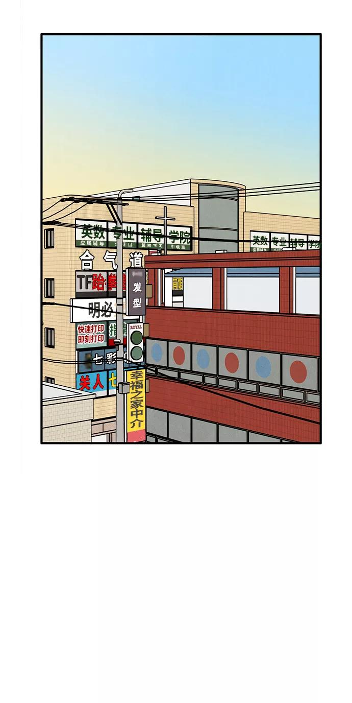 世纪末青苹果补习班 - 第46话 - 第88张图