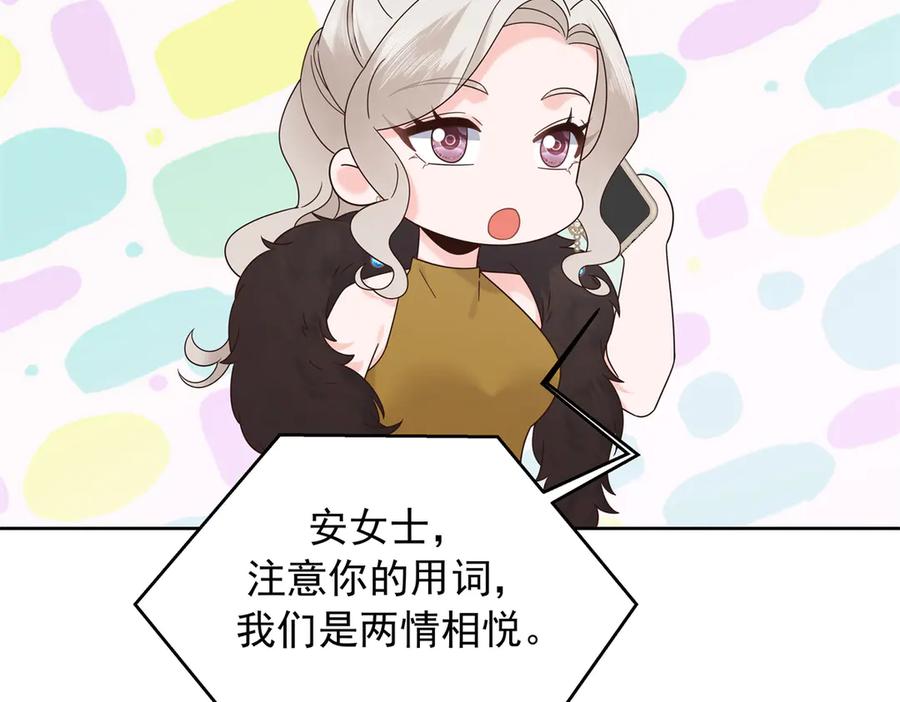 《国民校草是女生》522 提亲 第27页