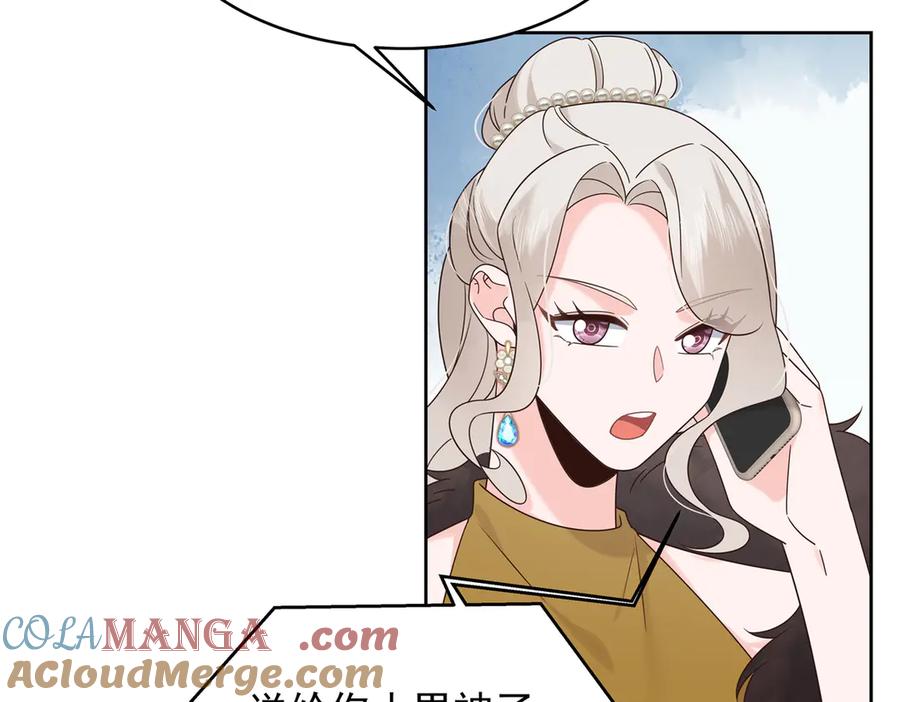 《国民校草是女生》522 提亲 第22页