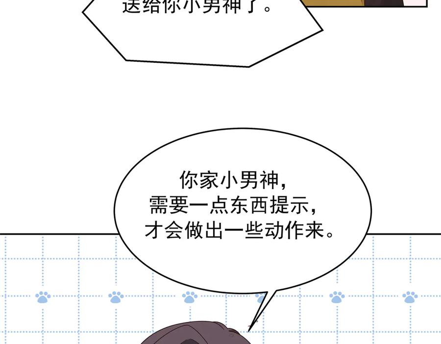 《国民校草是女生》522 提亲 第23页