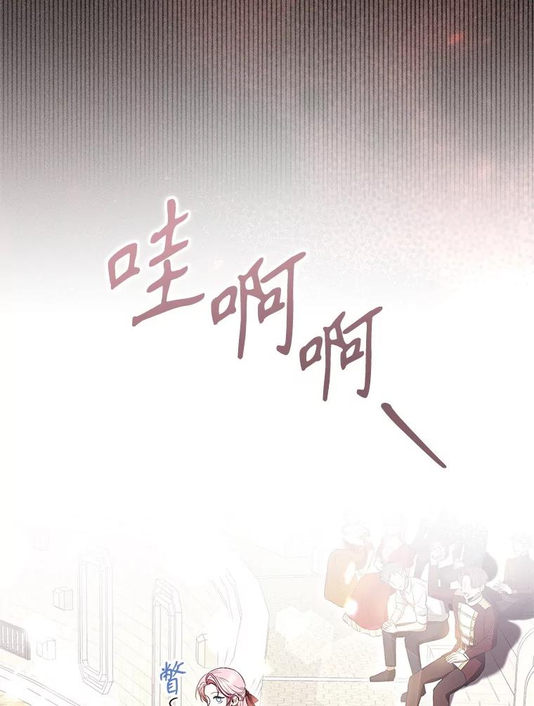 《做个恶女好安逸？》54.观赛 第42页