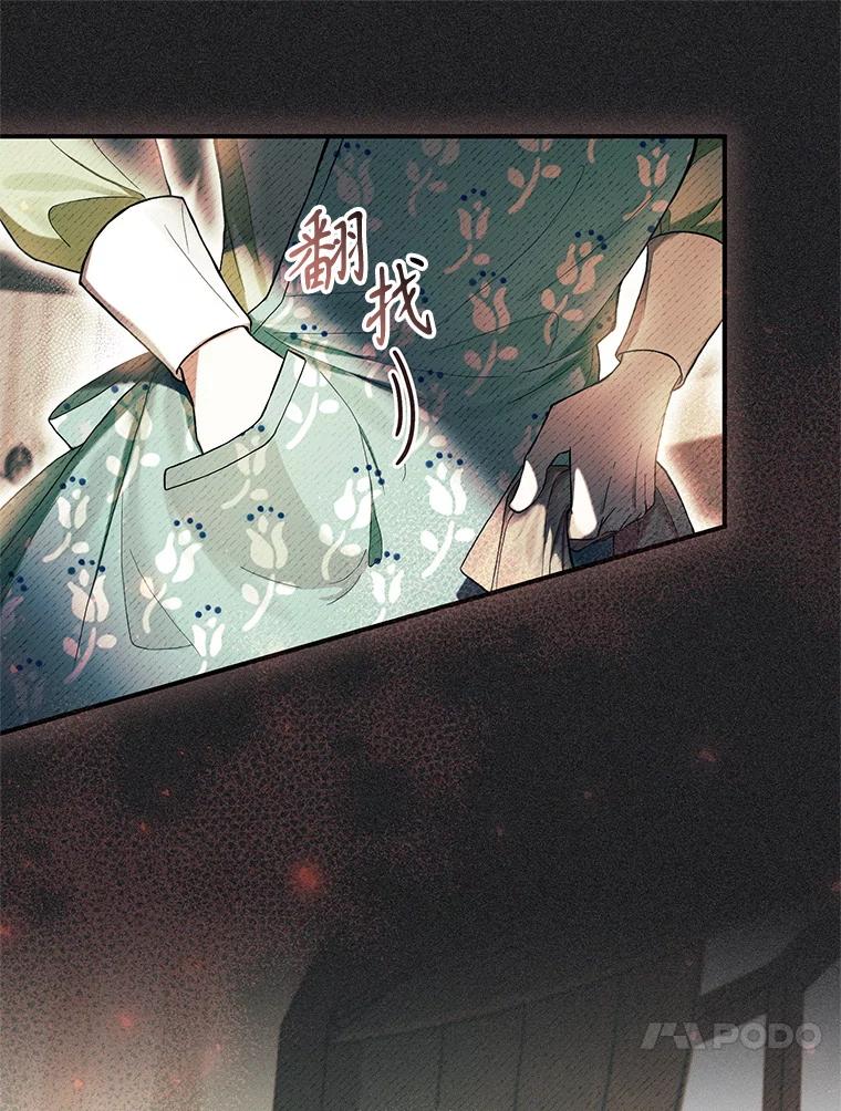 《做个恶女好安逸？》54.观赛 第39页