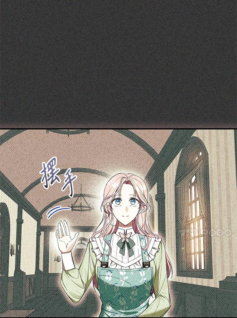 《做个恶女好安逸？》54.观赛 第36页