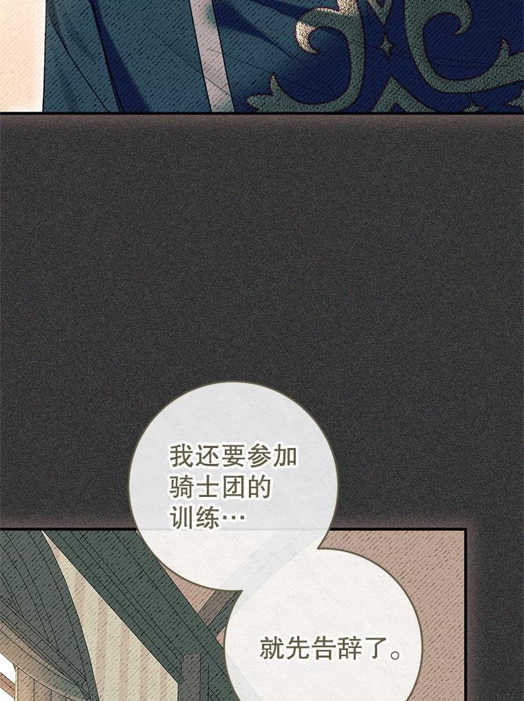 《做个恶女好安逸？》54.观赛 第34页