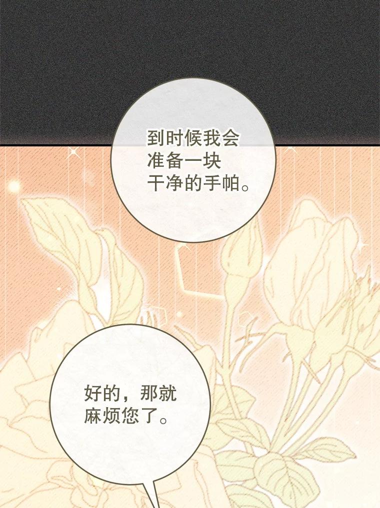 《做个恶女好安逸？》54.观赛 第32页