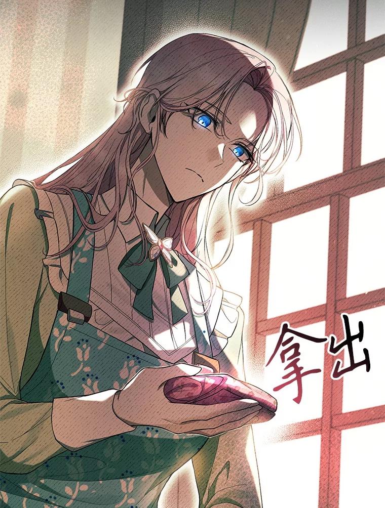 《做个恶女好安逸？》54.观赛 第40页