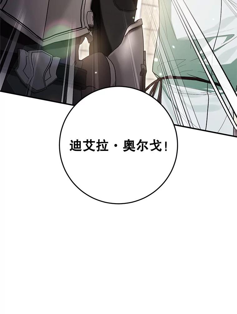 《做个恶女好安逸？》56.冠军 第20页