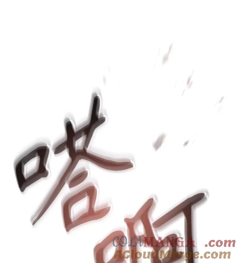 《做个恶女好安逸？》56.冠军 第13页