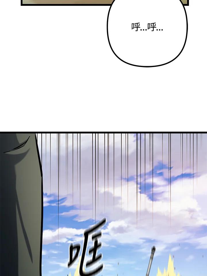 从满级开始升级 - 第59话 - 第115张图