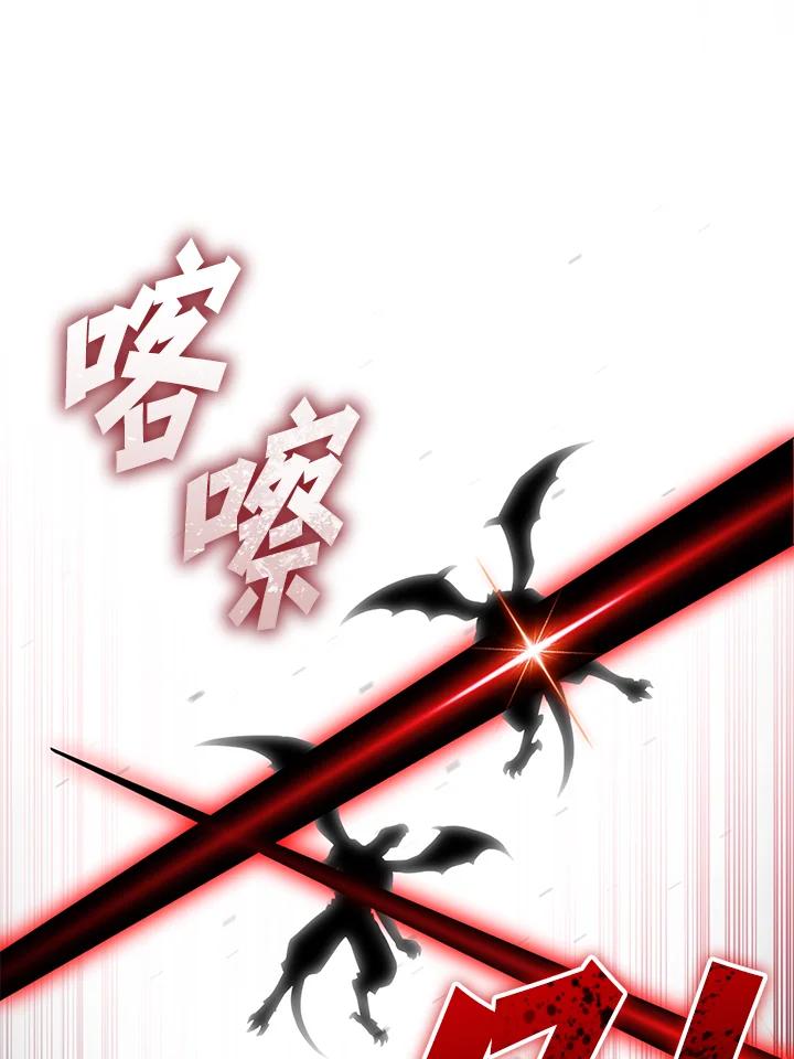 从满级开始升级 - 第59话 - 第112张图