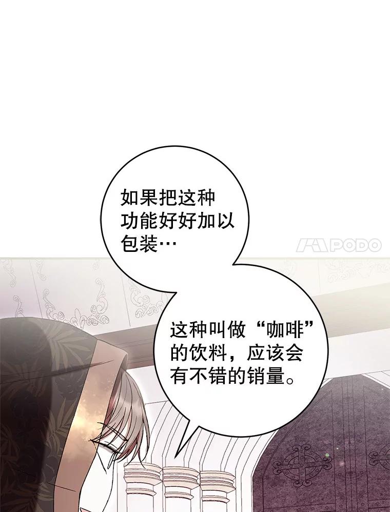 《做个恶女好安逸？》58.防小人 第7页