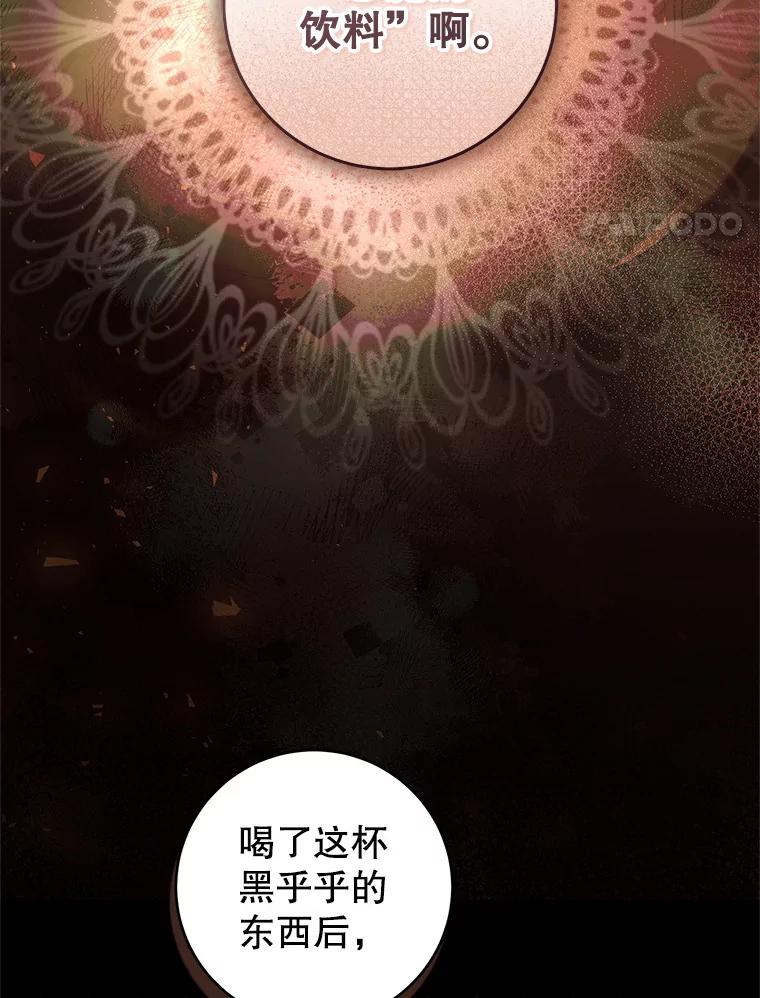《做个恶女好安逸？》58.防小人 第4页