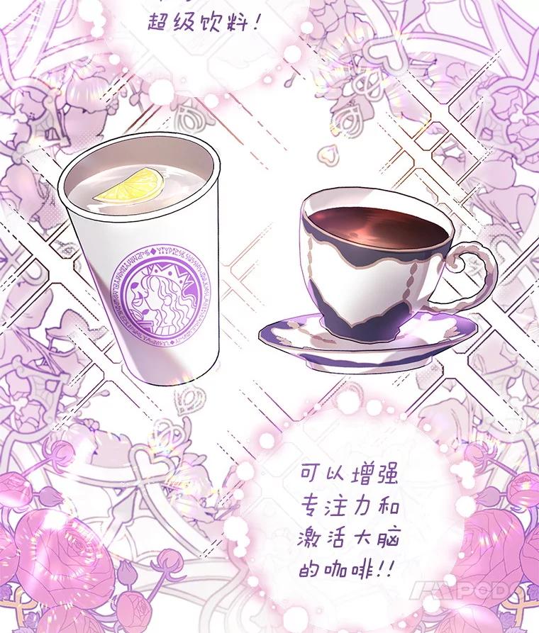 《做个恶女好安逸？》58.防小人 第10页