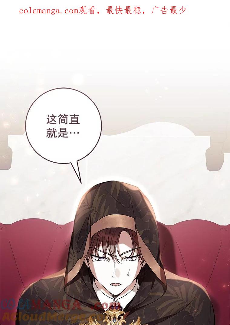 《做个恶女好安逸？》58.防小人 第1页