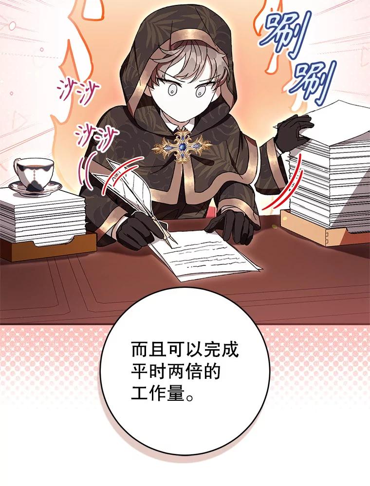 《做个恶女好安逸？》58.防小人 第6页