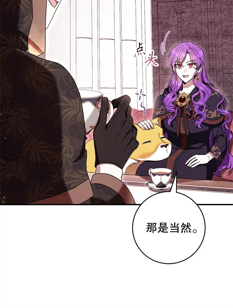 《做个恶女好安逸？》58.防小人 第8页