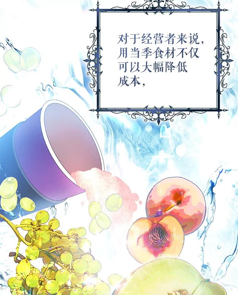 《做个恶女好安逸？》59.突发怪物潮 第24页
