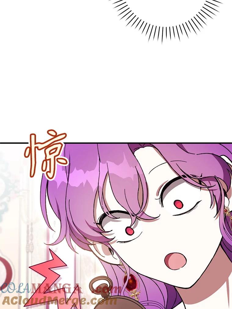 《做个恶女好安逸？》59.突发怪物潮 第109页
