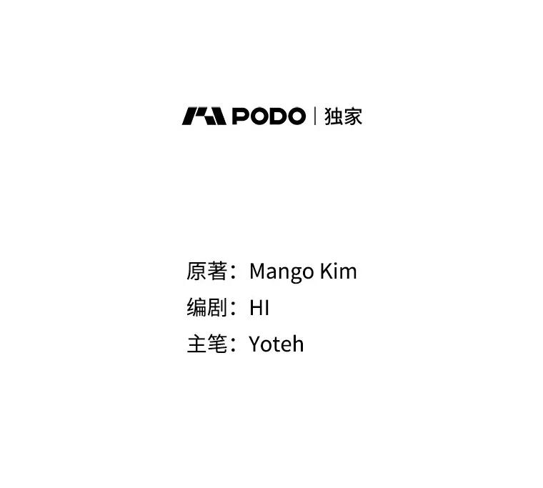 《做个恶女好安逸？》59.突发怪物潮 第36页