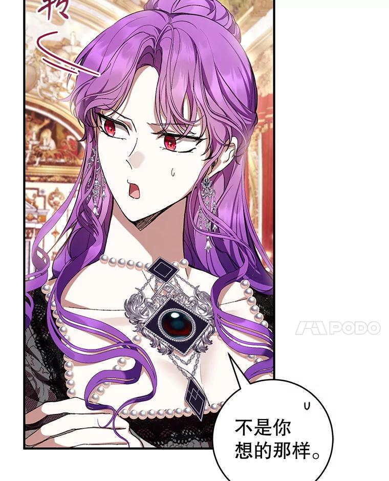 《做个恶女好安逸？》59.突发怪物潮 第50页