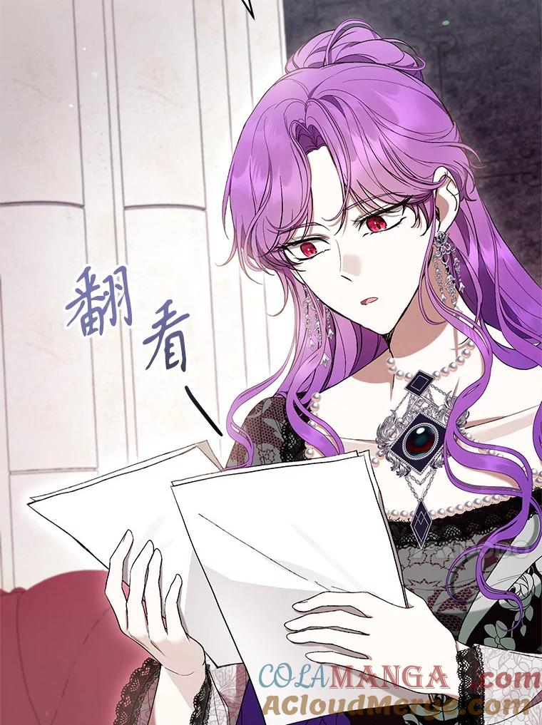《做个恶女好安逸？》59.突发怪物潮 第13页