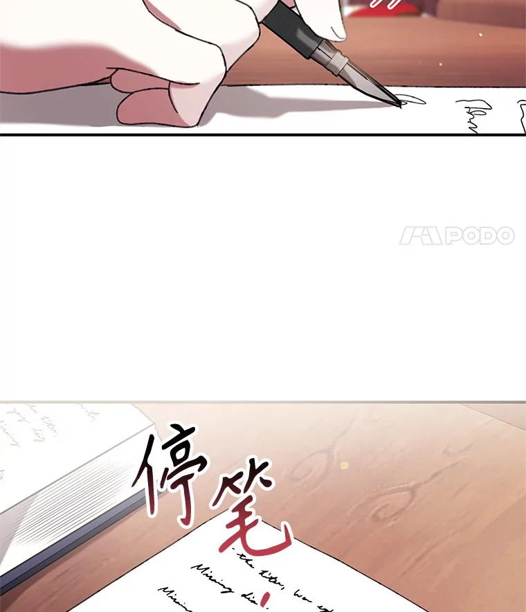 《做个恶女好安逸？》59.突发怪物潮 第114页