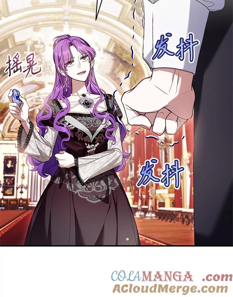 《做个恶女好安逸？》59.突发怪物潮 第65页