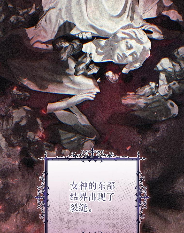 《做个恶女好安逸？》59.突发怪物潮 第96页