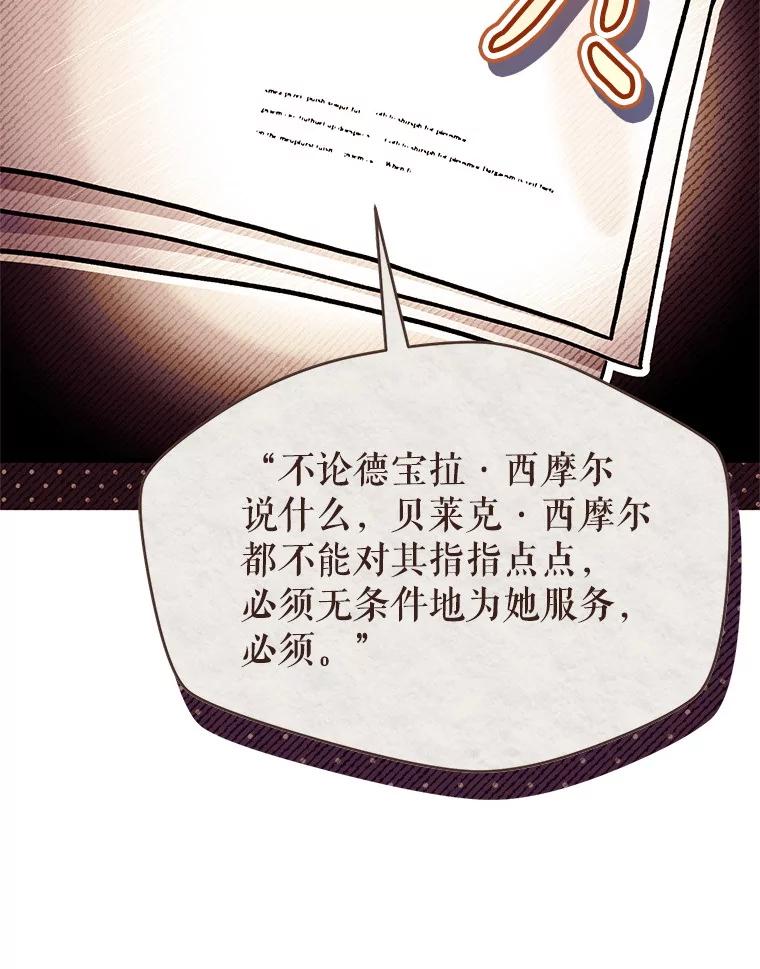 《做个恶女好安逸？》59.突发怪物潮 第56页