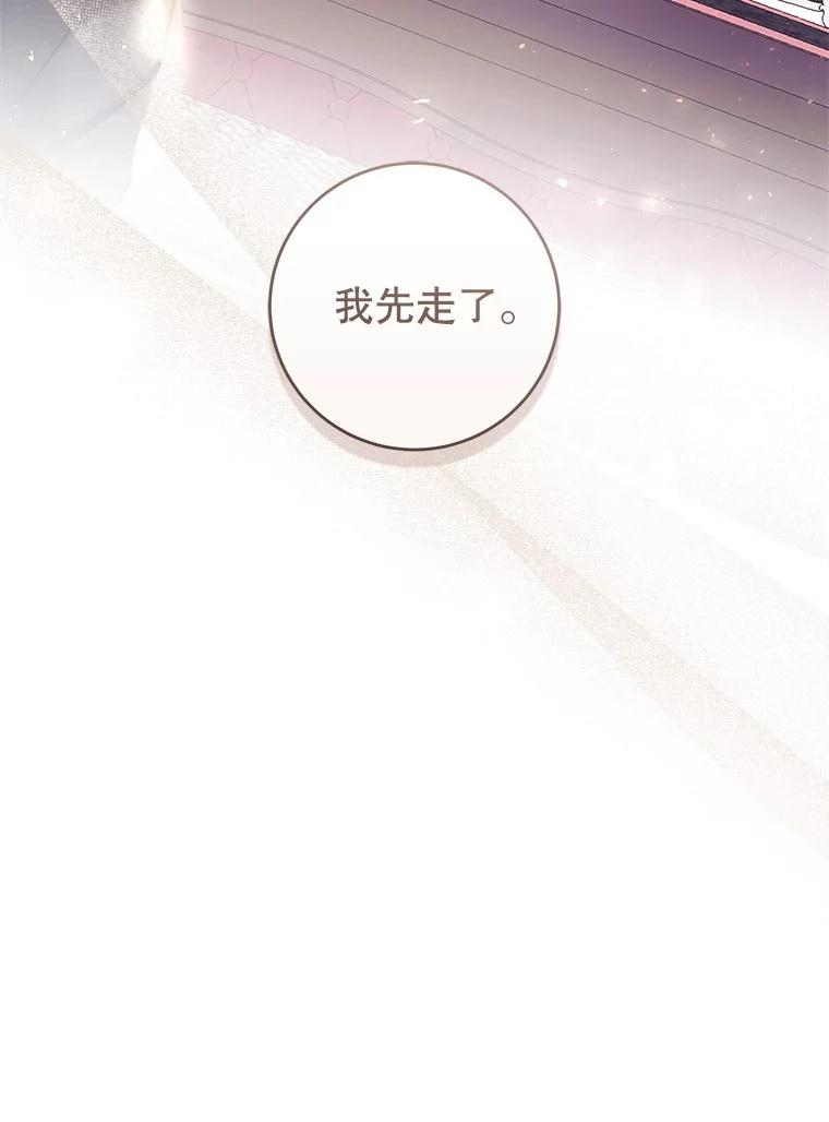 《做个恶女好安逸？》59.突发怪物潮 第34页