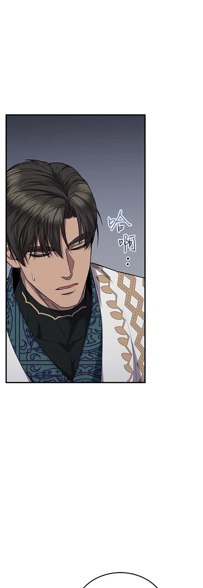《是谁劫走了皇后》第65话 第24页