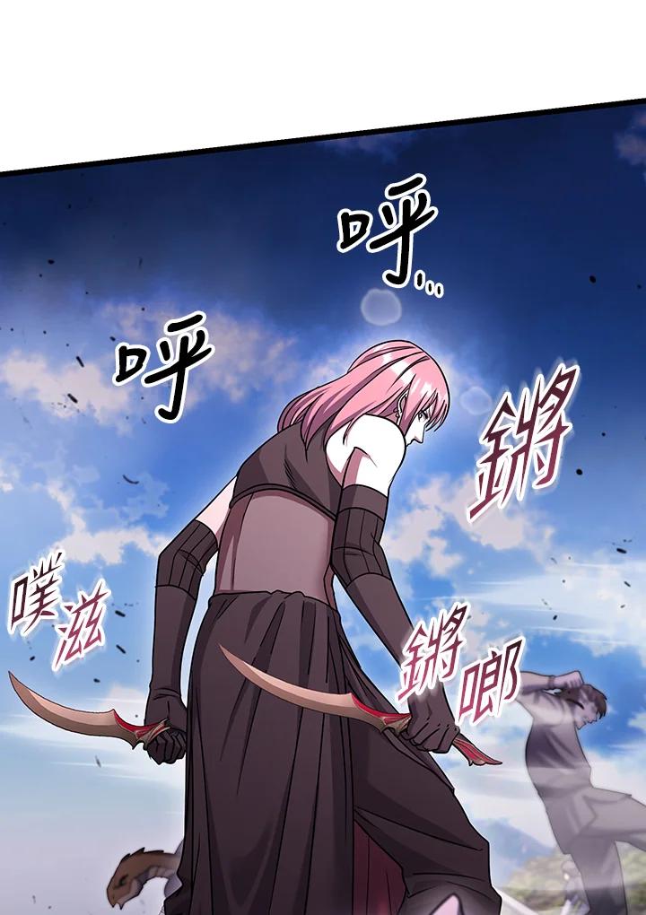 从满级开始升级 - 第70话 - 第76张图