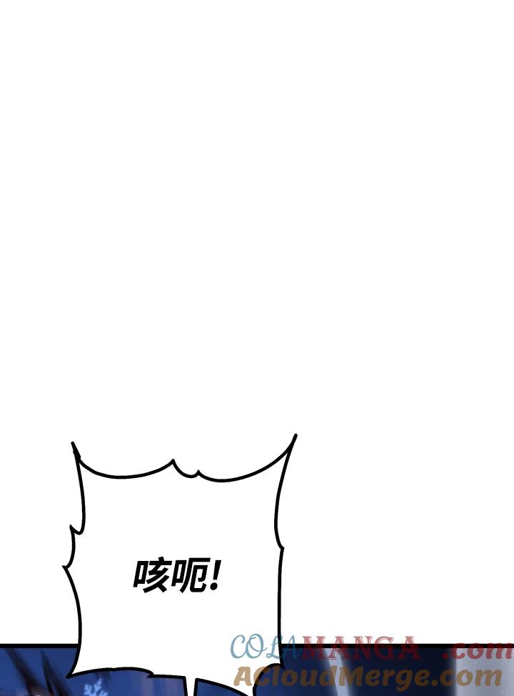 从满级开始升级 - 第70话 - 第45张图