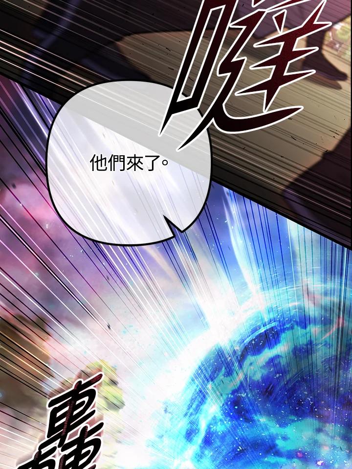 从满级开始升级 - 第70话 - 第4张图