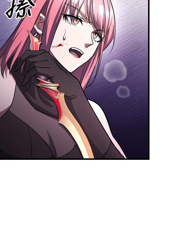 从满级开始升级 - 第70话 - 第78张图