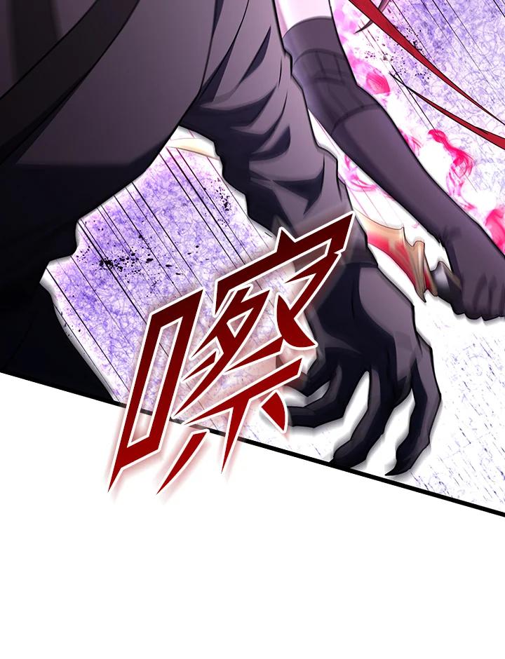 从满级开始升级 - 第70话 - 第74张图