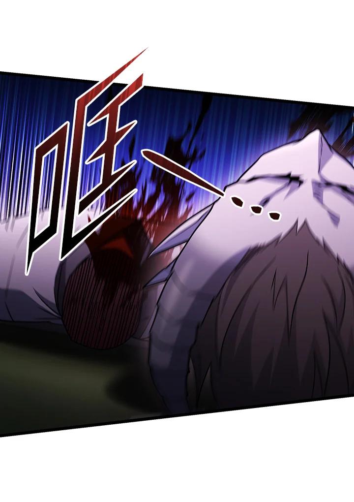 从满级开始升级 - 第70话 - 第75张图