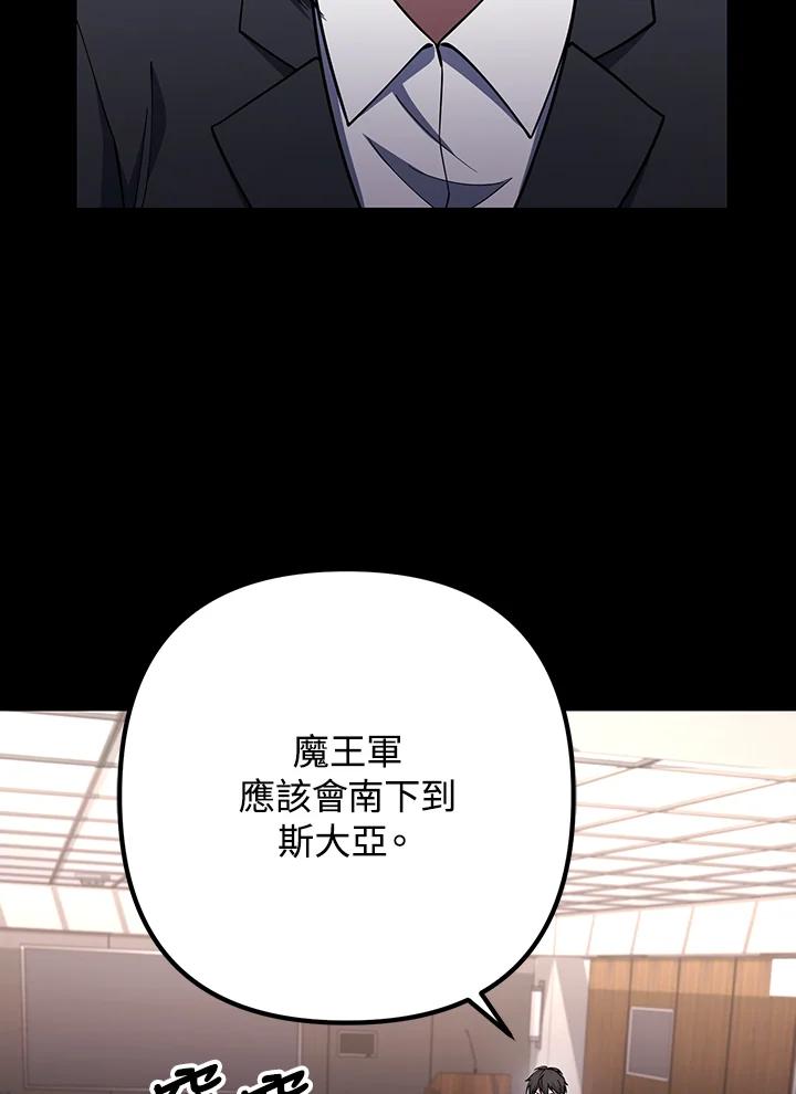 从满级开始升级 - 第70话 - 第12张图