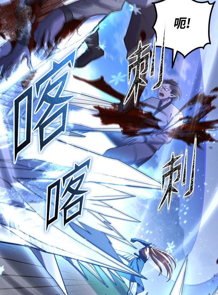 从满级开始升级 - 第70话 - 第47张图