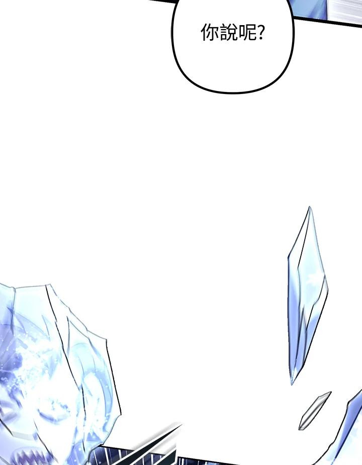 从满级开始升级 - 第70话 - 第54张图