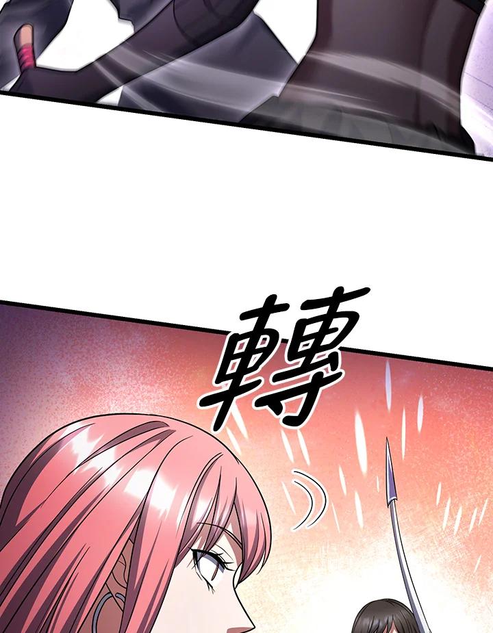 从满级开始升级 - 第70话 - 第95张图