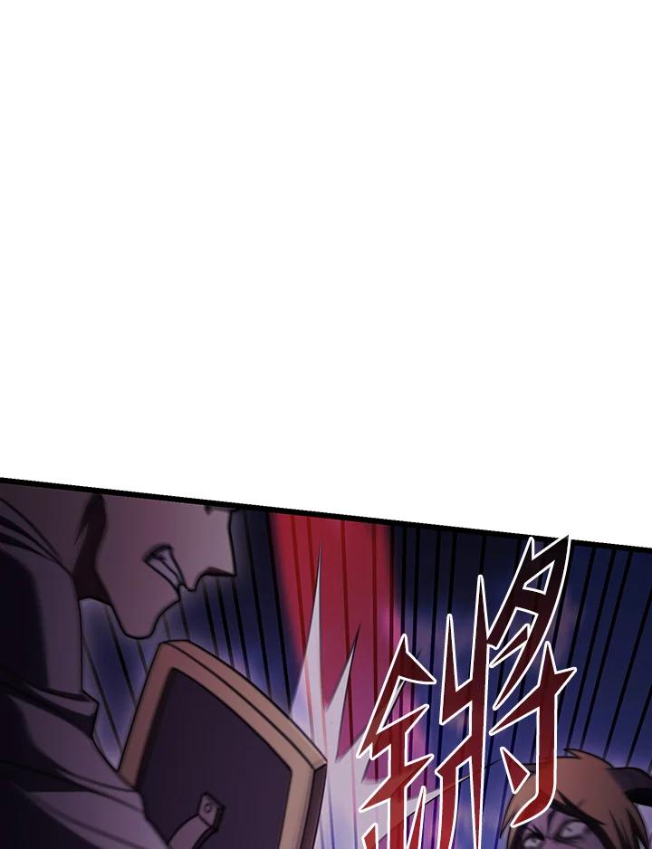 从满级开始升级 - 第70话 - 第71张图