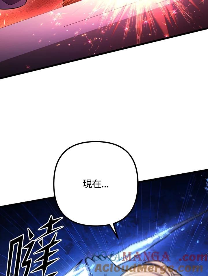 从满级开始升级 - 第70话 - 第33张图