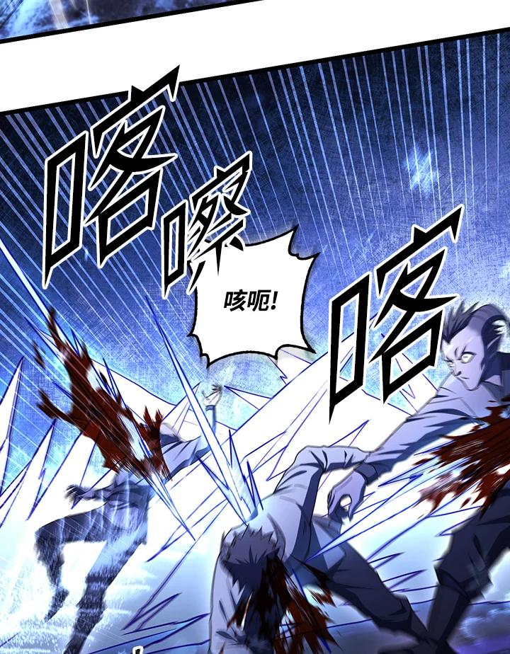 从满级开始升级 - 第70话 - 第60张图