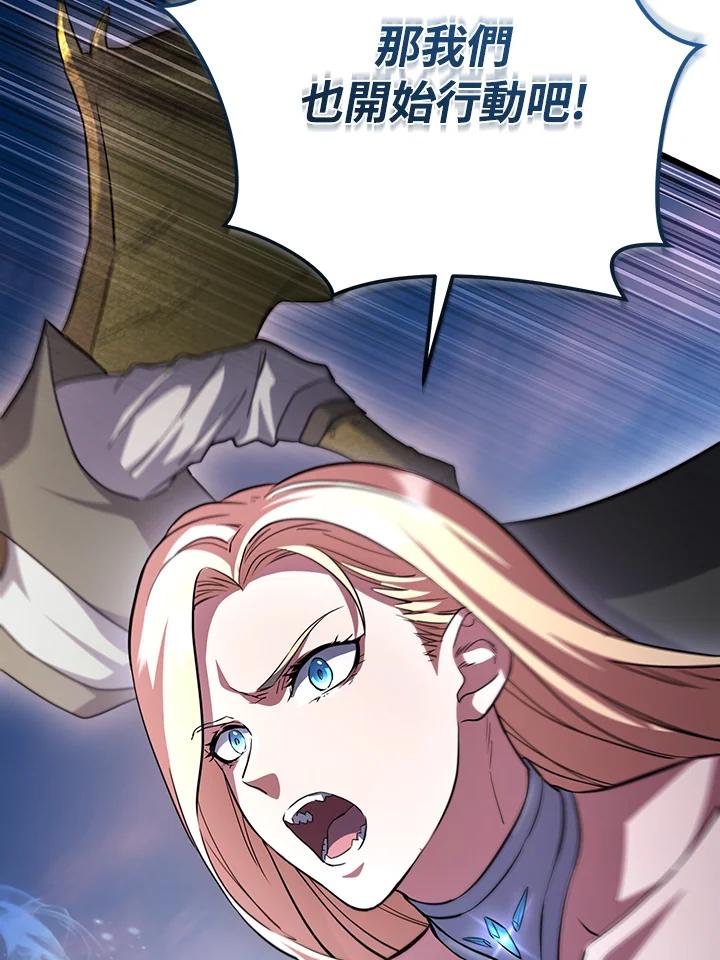 从满级开始升级 - 第70话 - 第7张图