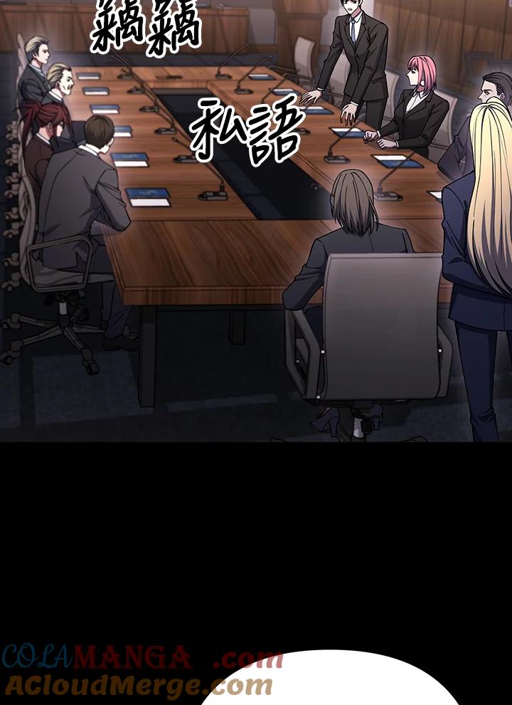 从满级开始升级 - 第70话 - 第13张图