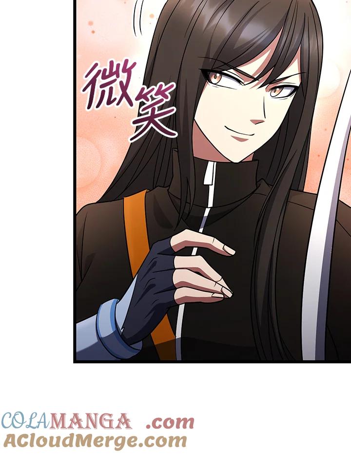 从满级开始升级 - 第70话 - 第97张图