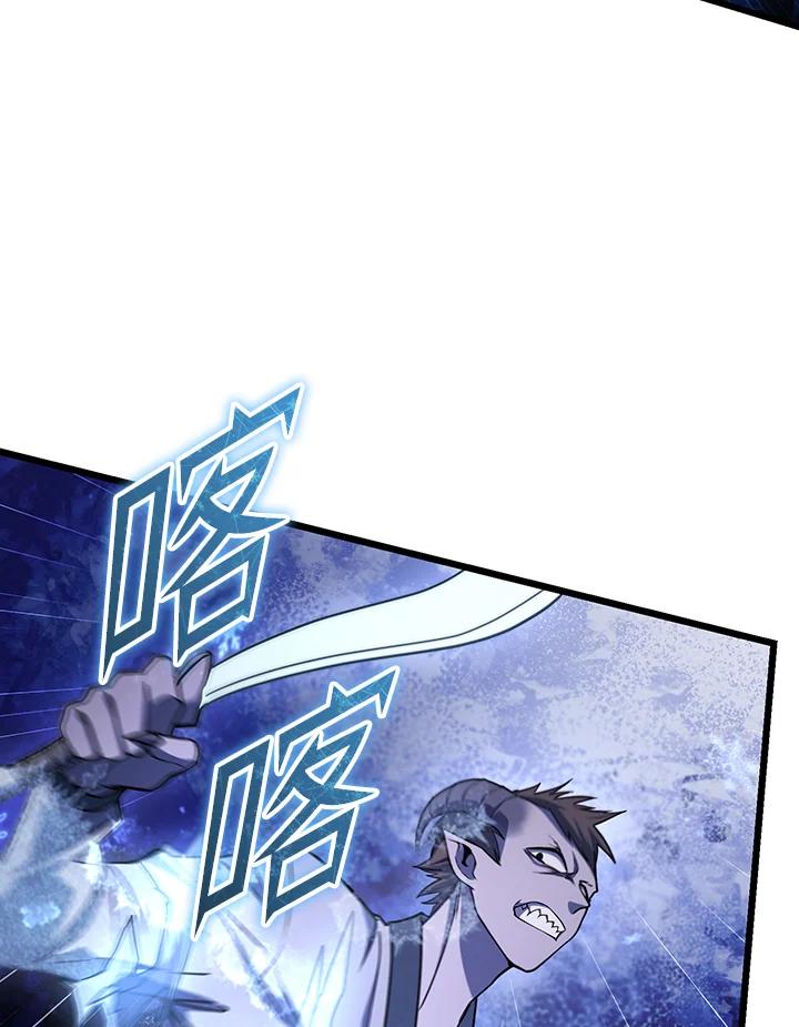 从满级开始升级 - 第70话 - 第51张图