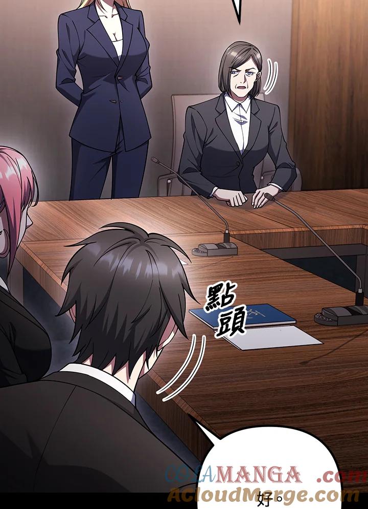 从满级开始升级 - 第70话 - 第21张图